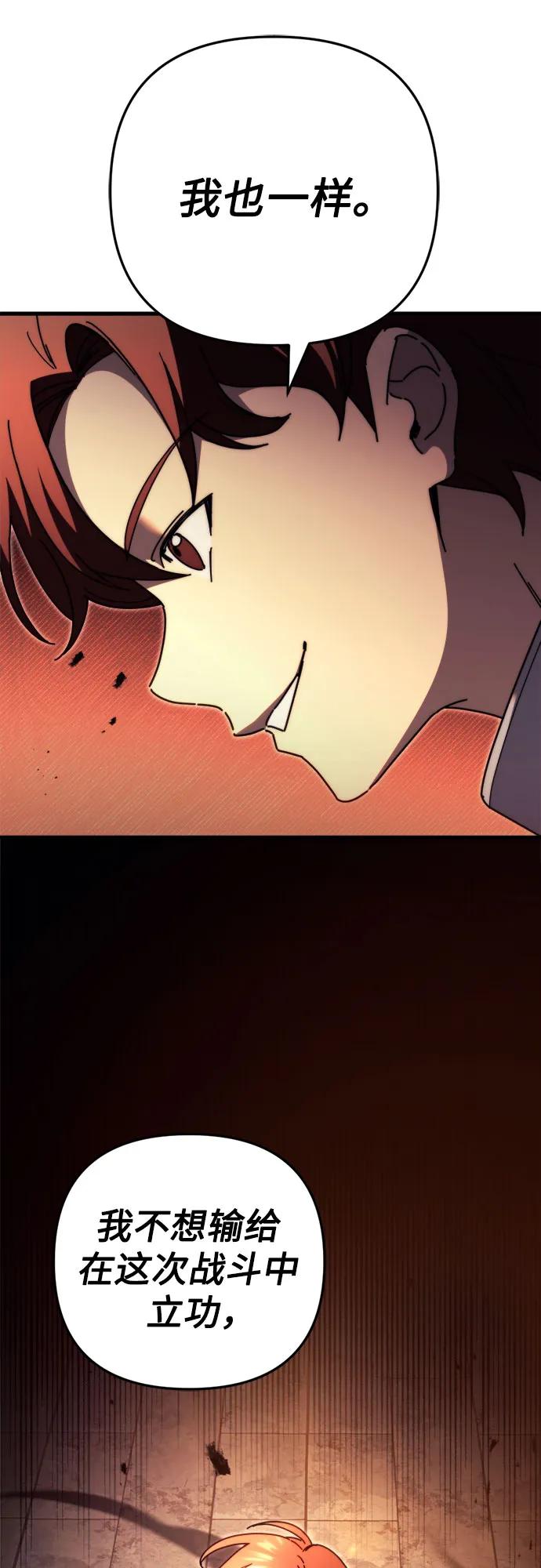 《灭门家族的重生者》第60话 第62页