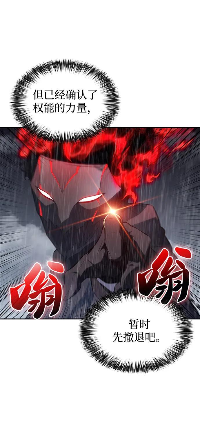 《公爵家的重生暗杀者》第60话 报应（2） 第88页