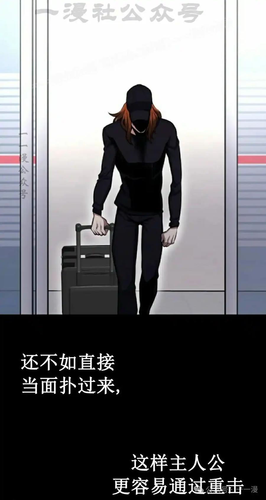 漫画里的罗康林 第60集 第54页