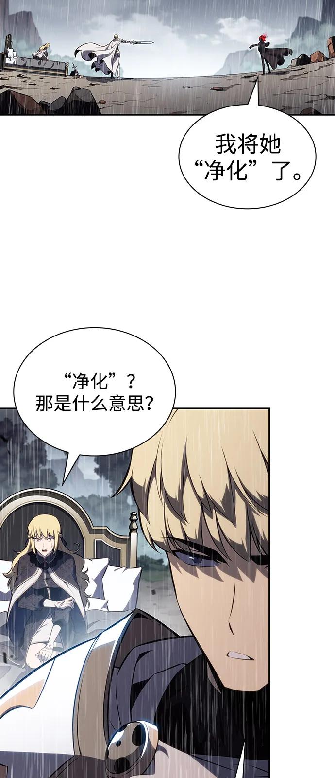 《公爵家的重生暗杀者》第60话 报应（2） 第91页