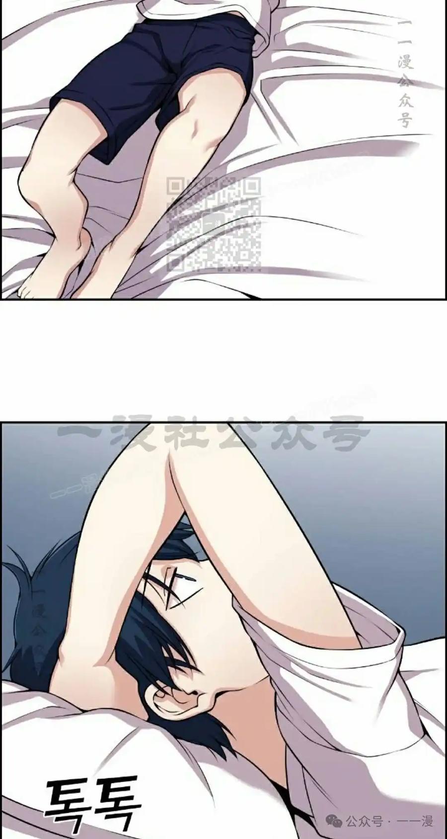 漫画里的罗康林 第60集 第36页