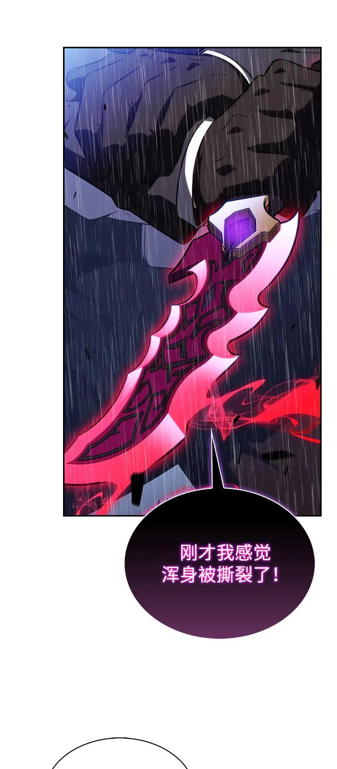 《公爵家的重生暗杀者》第60话 报应（2） 第83页