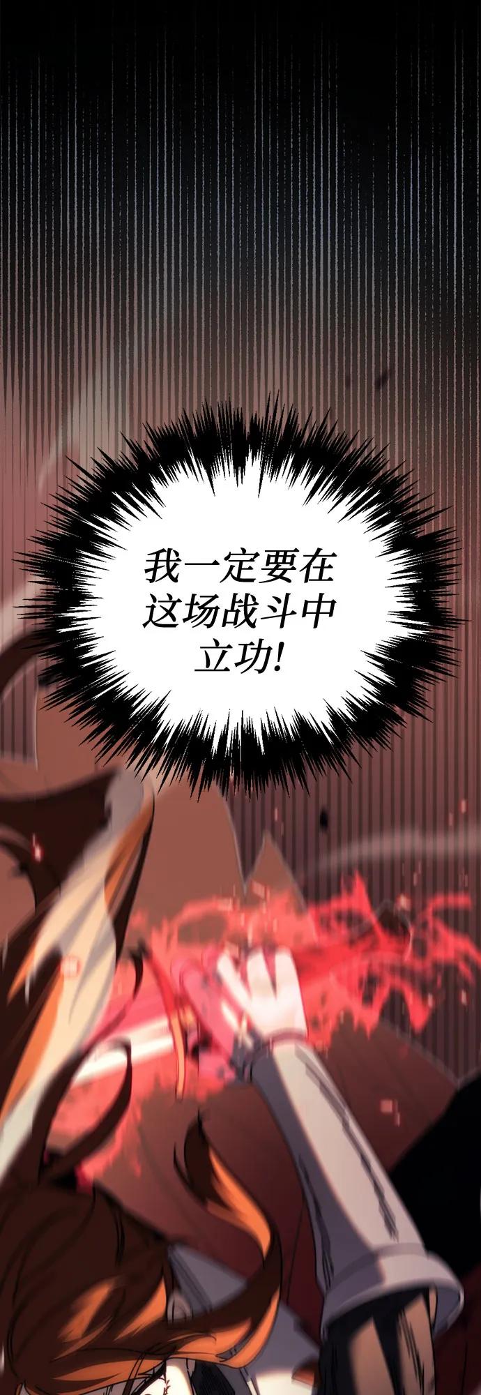 《灭门家族的重生者》第60话 第38页
