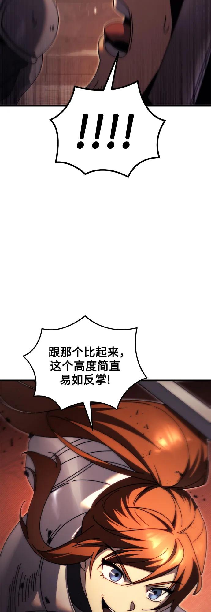 《灭门家族的重生者》第60话 第35页