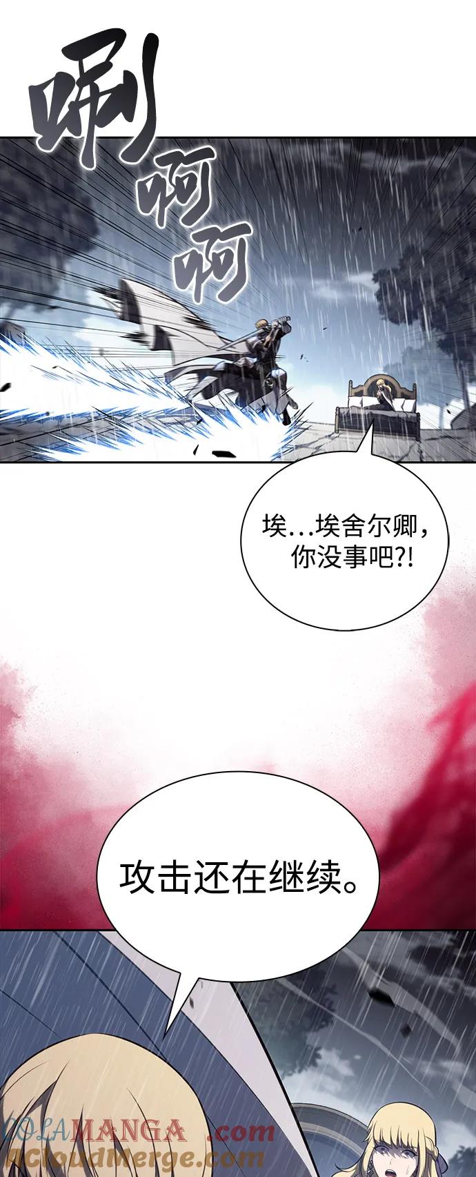 《公爵家的重生暗杀者》第60话 报应（2） 第65页