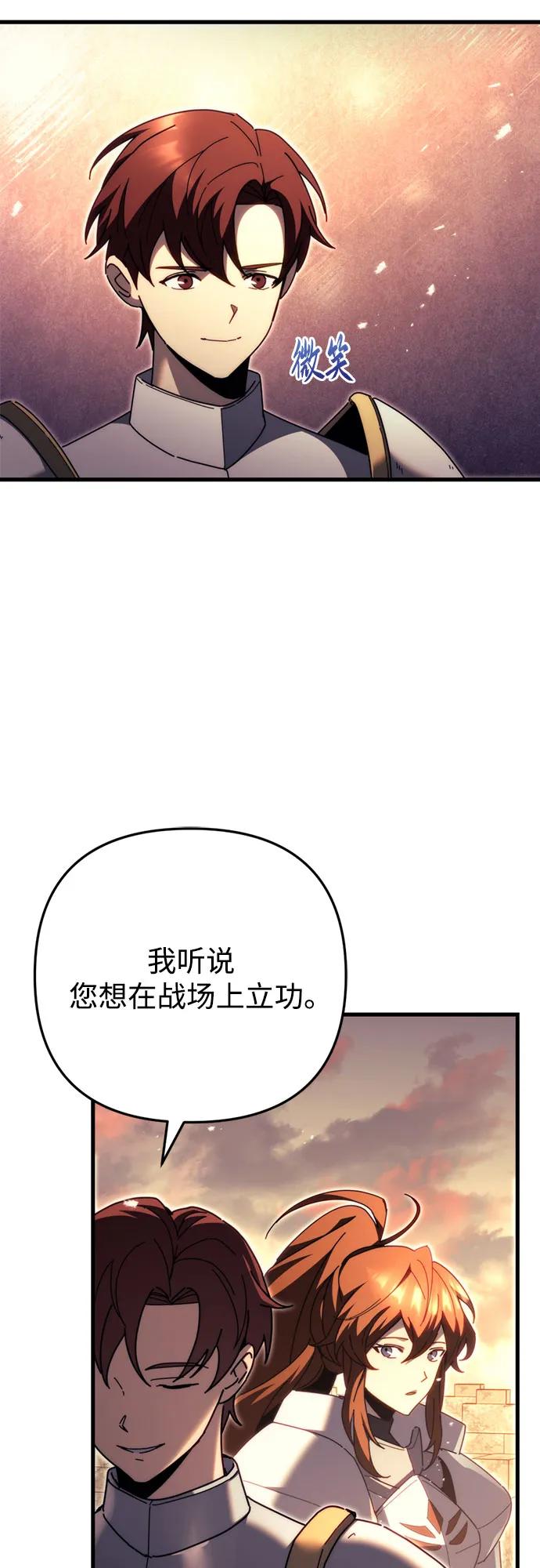 《灭门家族的重生者》第60话 第60页