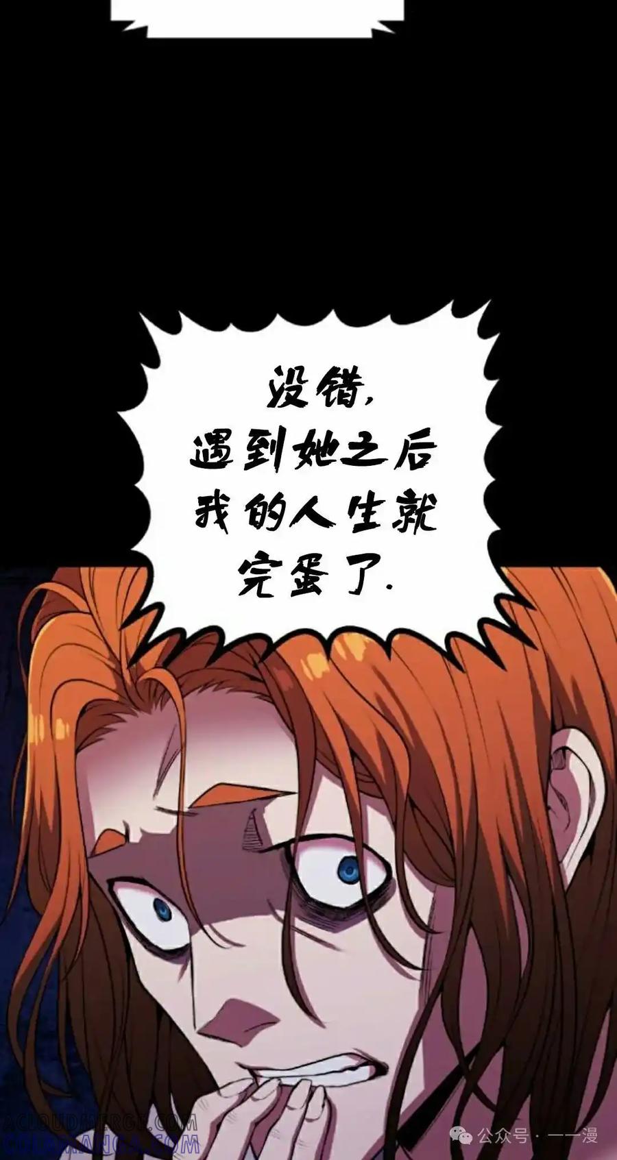 漫画里的罗康林 第60集 第52页