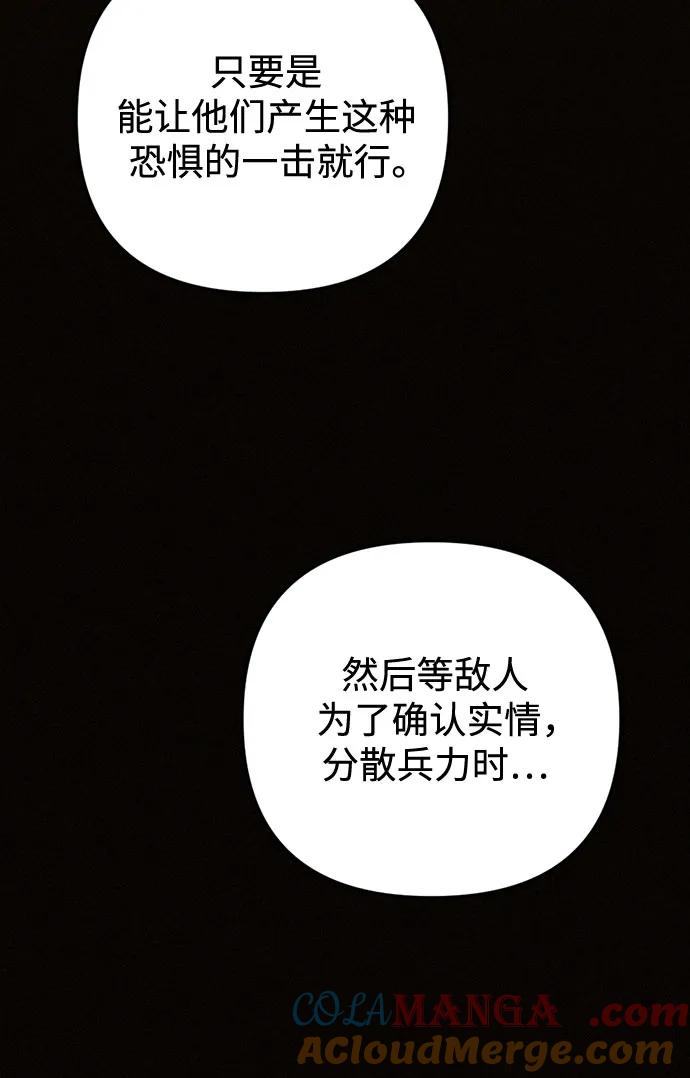 《灭门家族的重生者》第60话 第13页