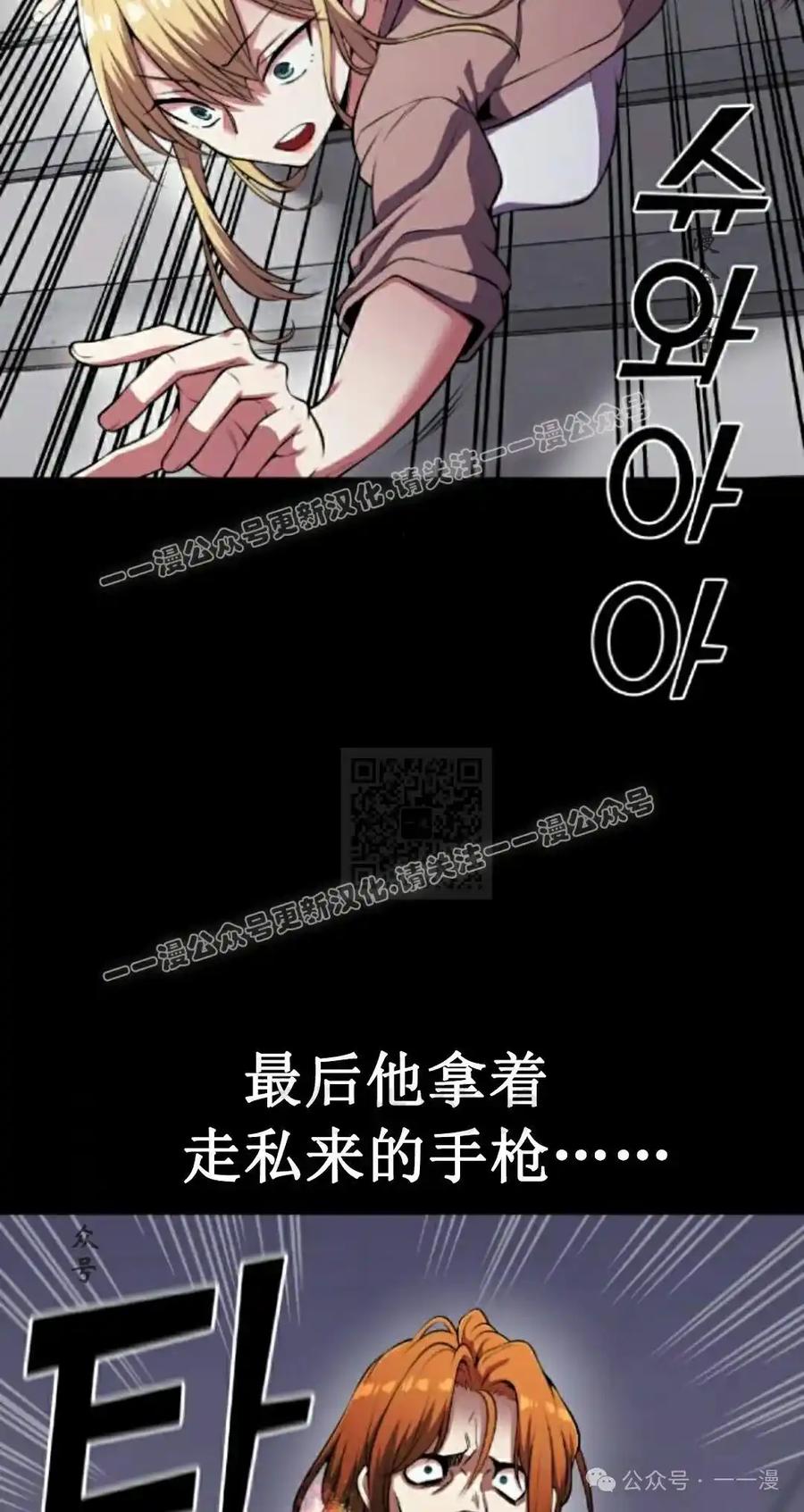 漫画里的罗康林 第60集 第57页