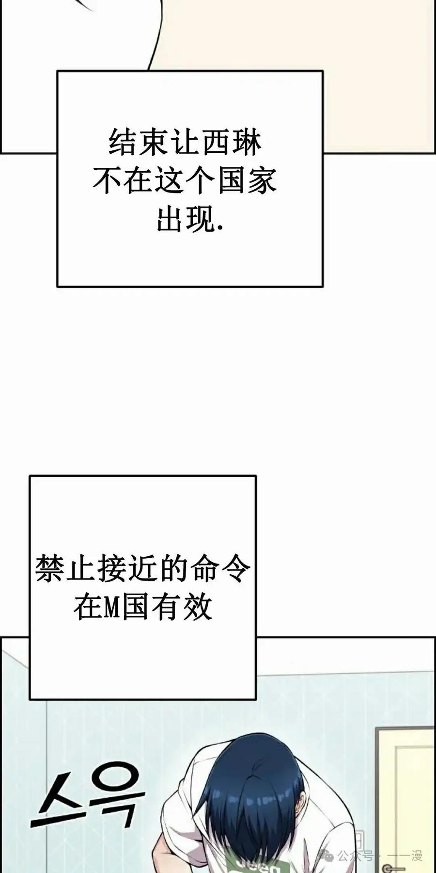 漫画里的罗康林 第60集 第65页