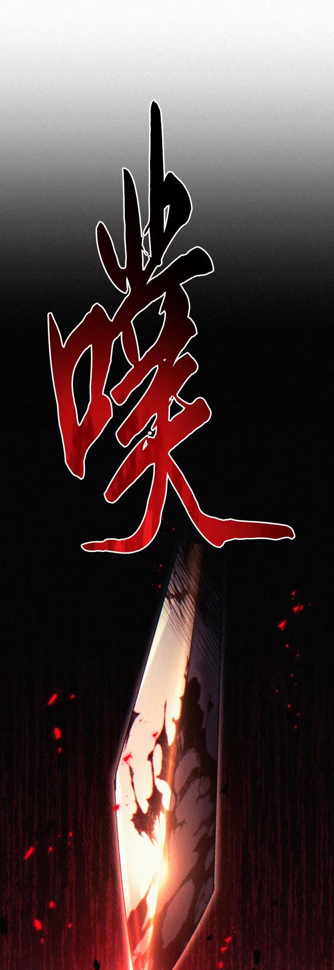 《灭门家族的重生者》第60话 第48页
