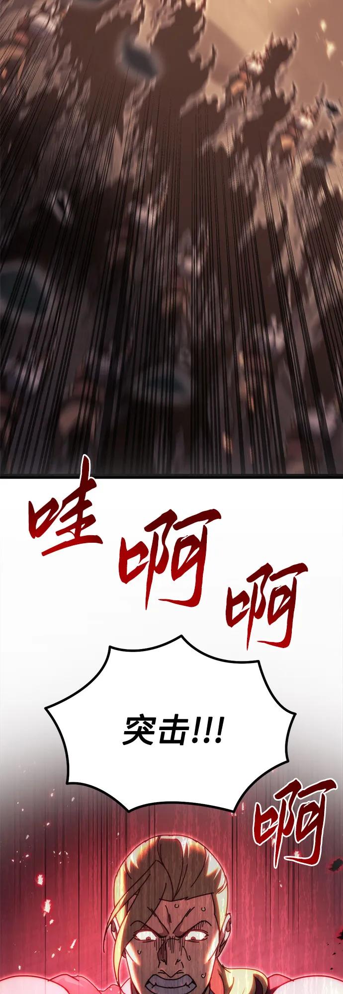 《灭门家族的重生者》第60话 第15页