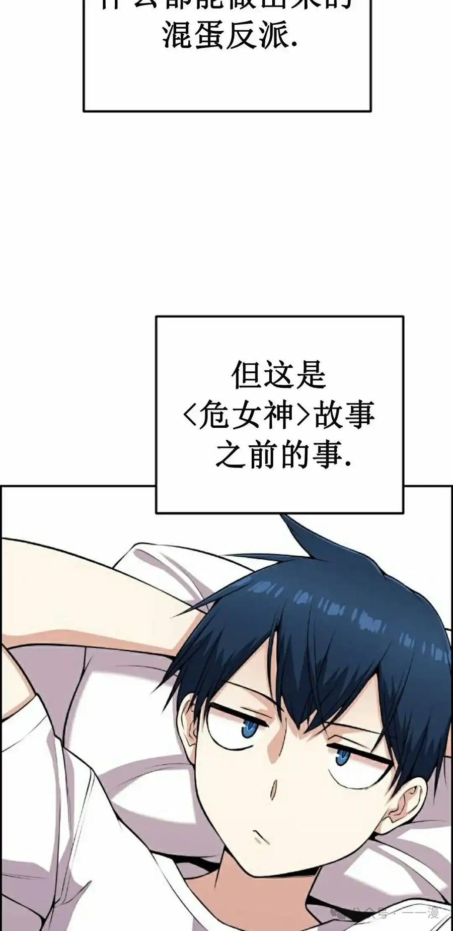 漫画里的罗康林 第60集 第45页