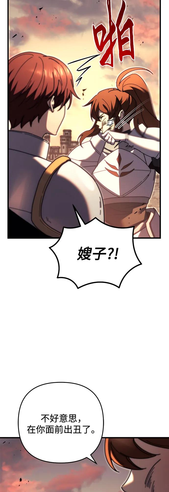 《灭门家族的重生者》第60话 第56页
