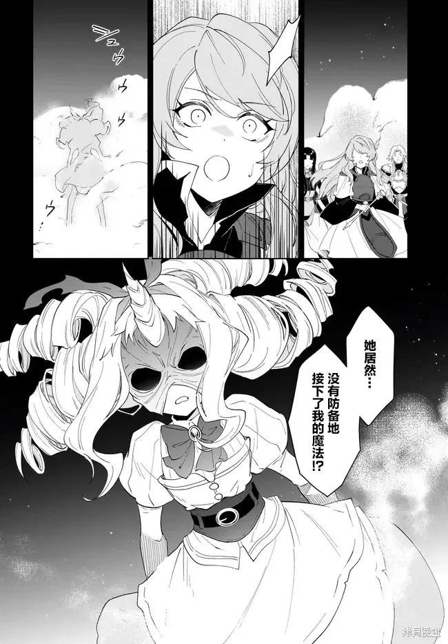 叹息的亡灵好想隐退-最弱猎手的最强队伍养成术- 第56话 第10页