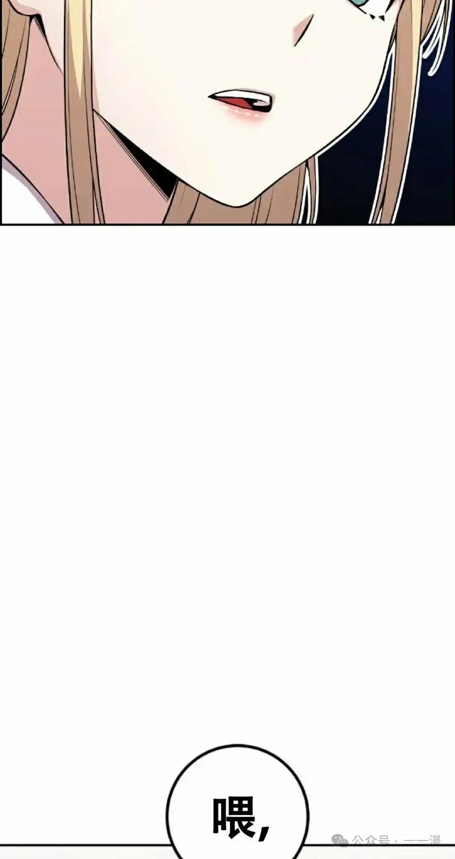 漫画里的罗康林 第61集 第38页