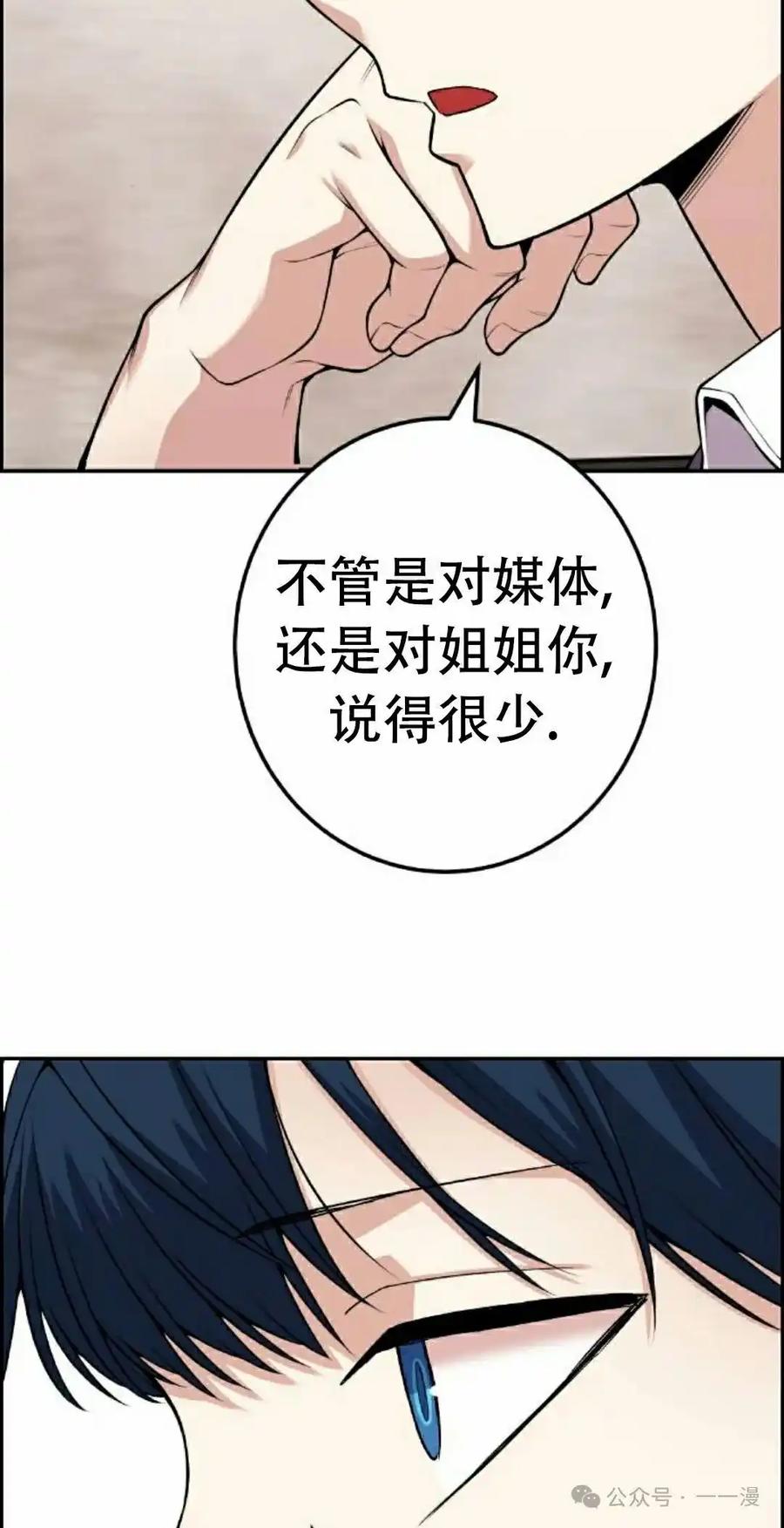 漫画里的罗康林 第61集 第65页