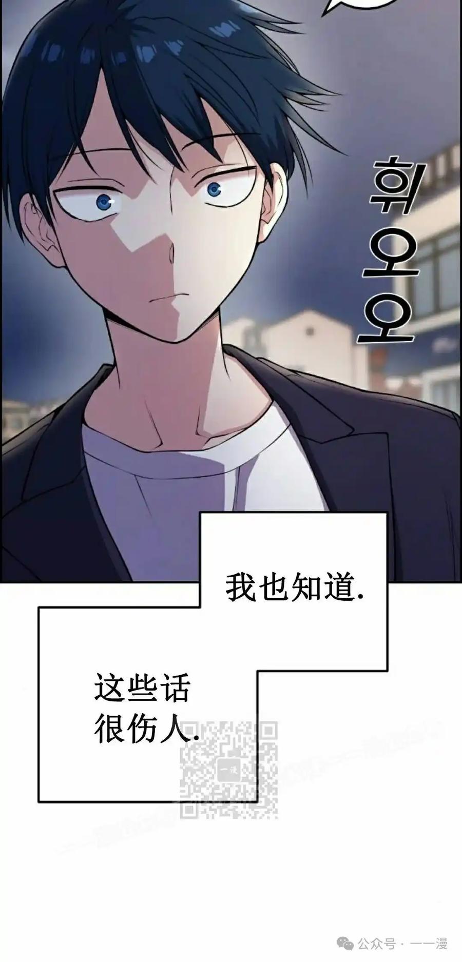 漫画里的罗康林 第61集 第23页