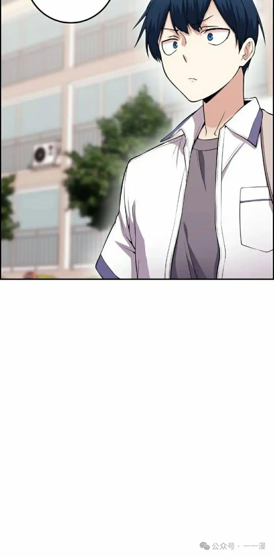 漫画里的罗康林 第61集 第75页