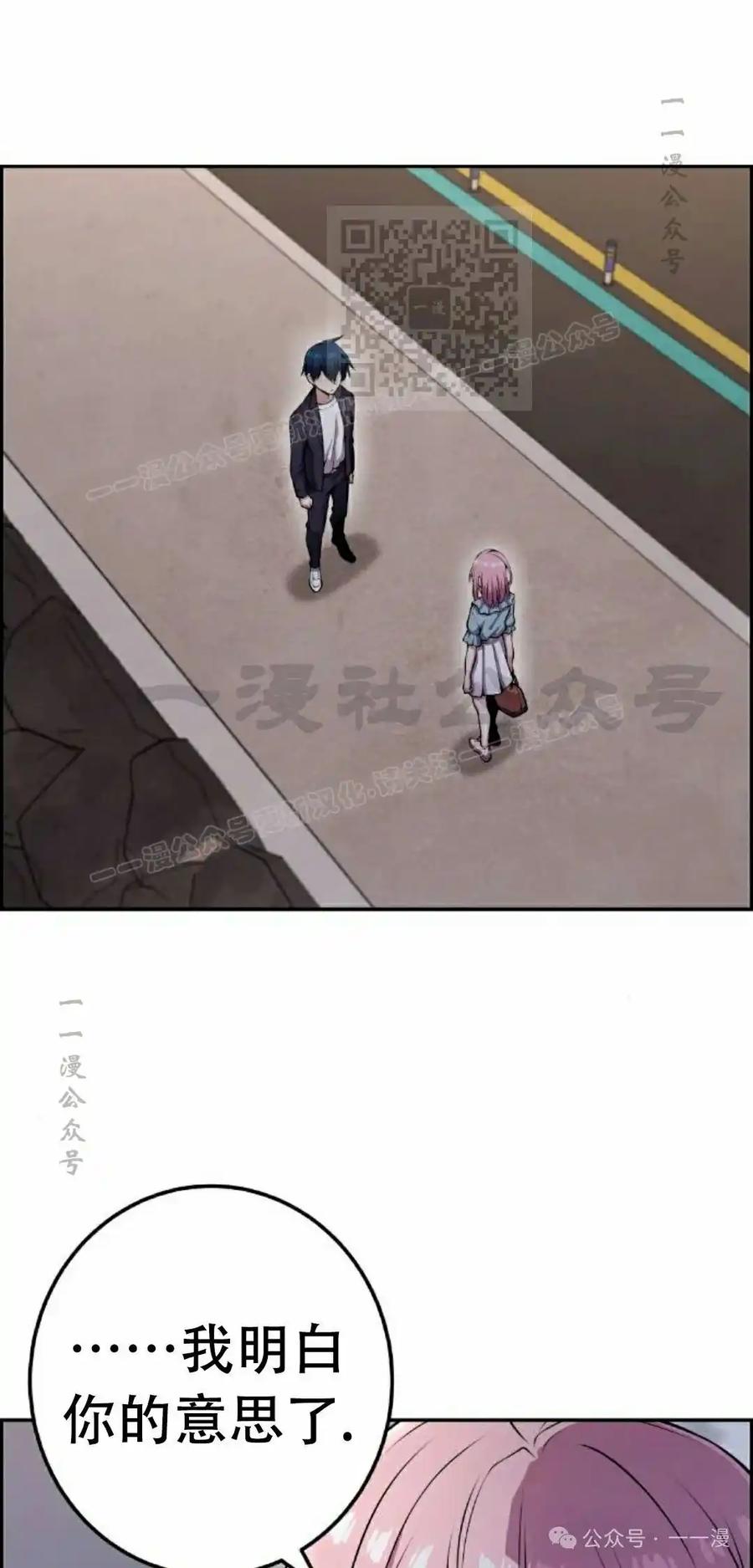 漫画里的罗康林 第61集 第21页