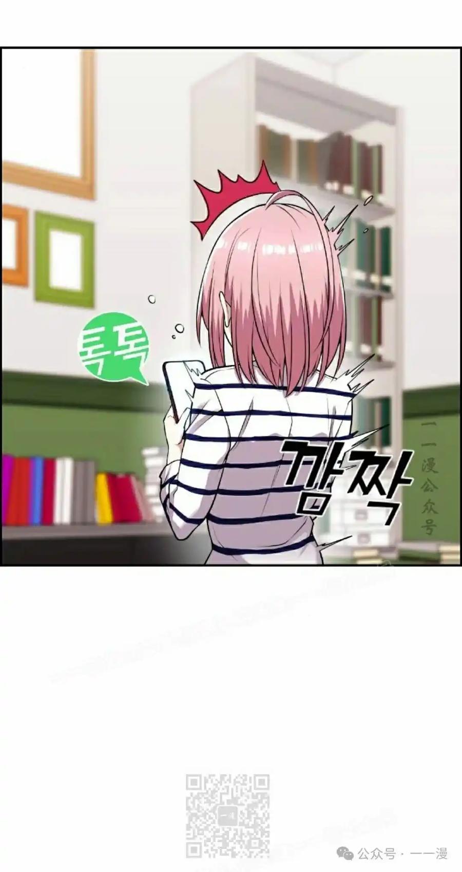 漫画里的罗康林 第61集 第89页
