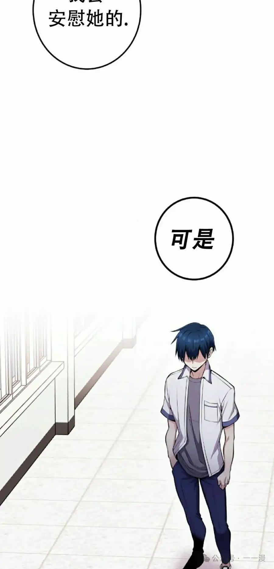 漫画里的罗康林 第61集 第48页