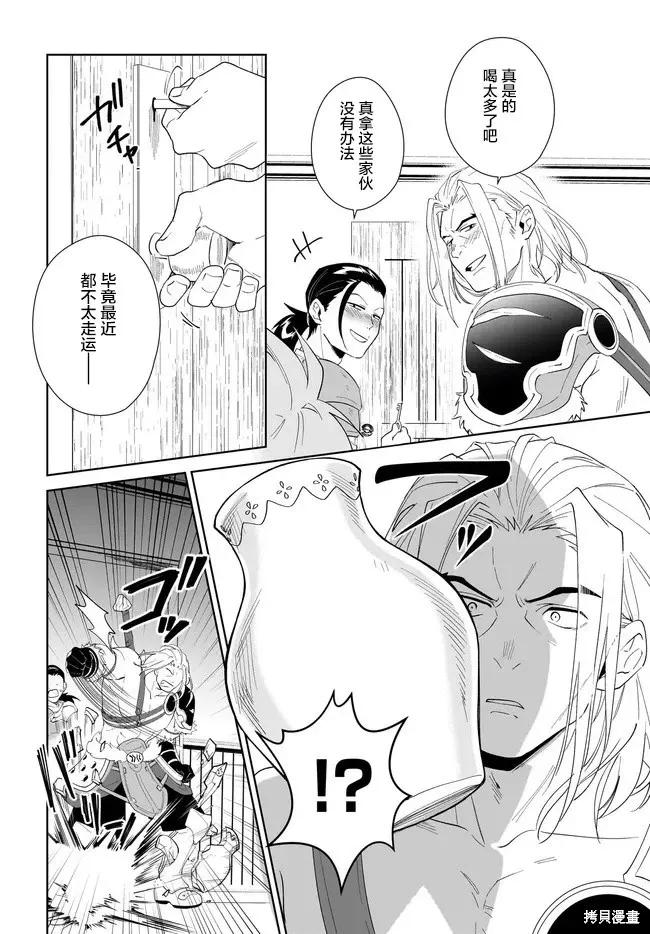 叹息的亡灵好想隐退-最弱猎手的最强队伍养成术- 第56话 第22页