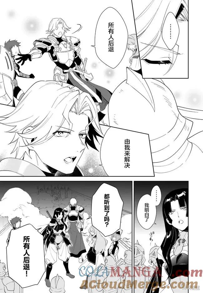 叹息的亡灵好想隐退-最弱猎手的最强队伍养成术- 第56话 第13页