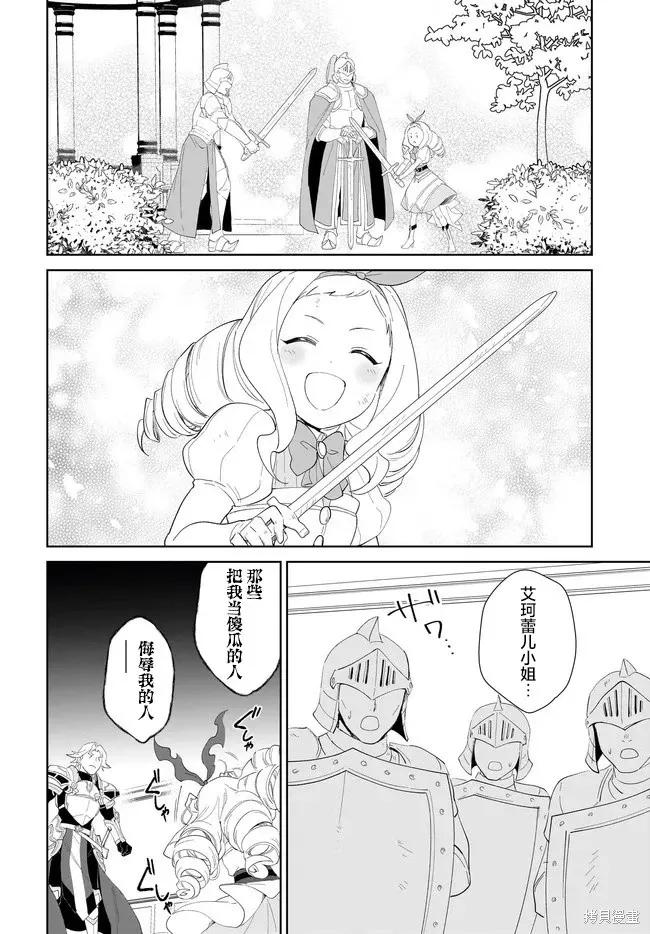 叹息的亡灵好想隐退-最弱猎手的最强队伍养成术- 第56话 第12页