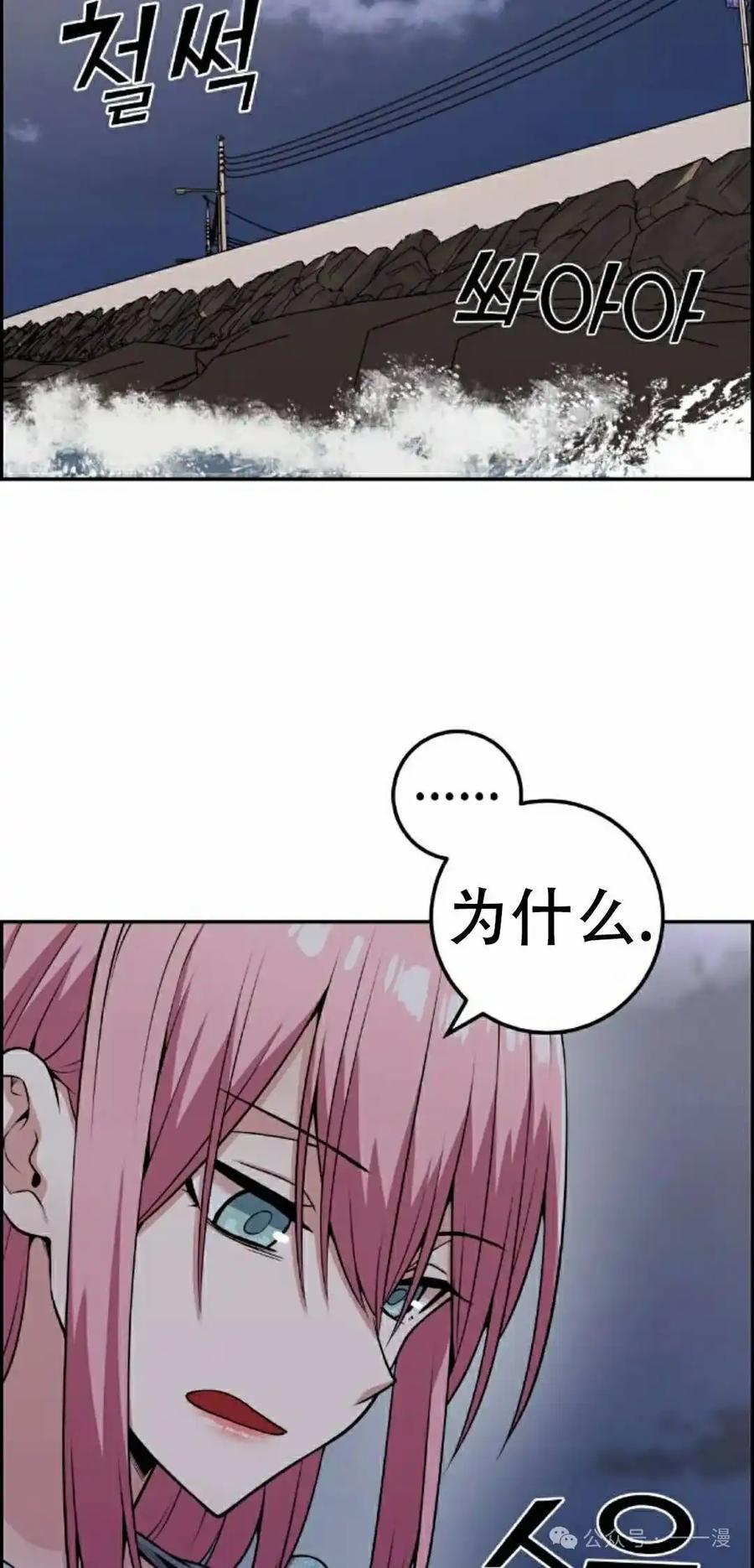 漫画里的罗康林 第61集 第8页