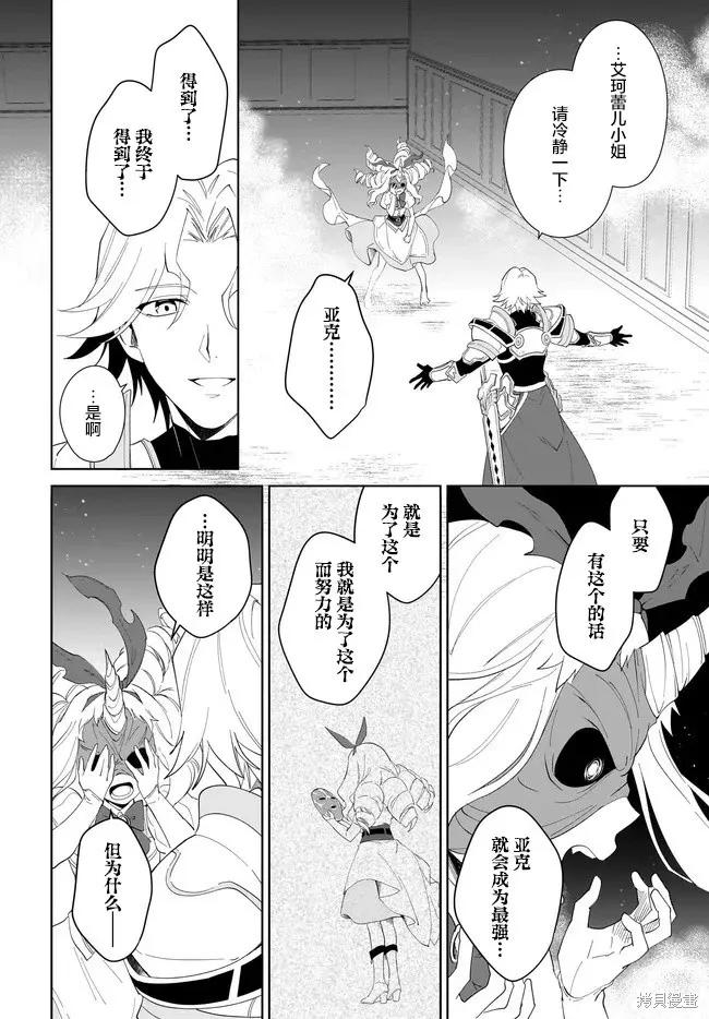 叹息的亡灵好想隐退-最弱猎手的最强队伍养成术- 第56话 第14页