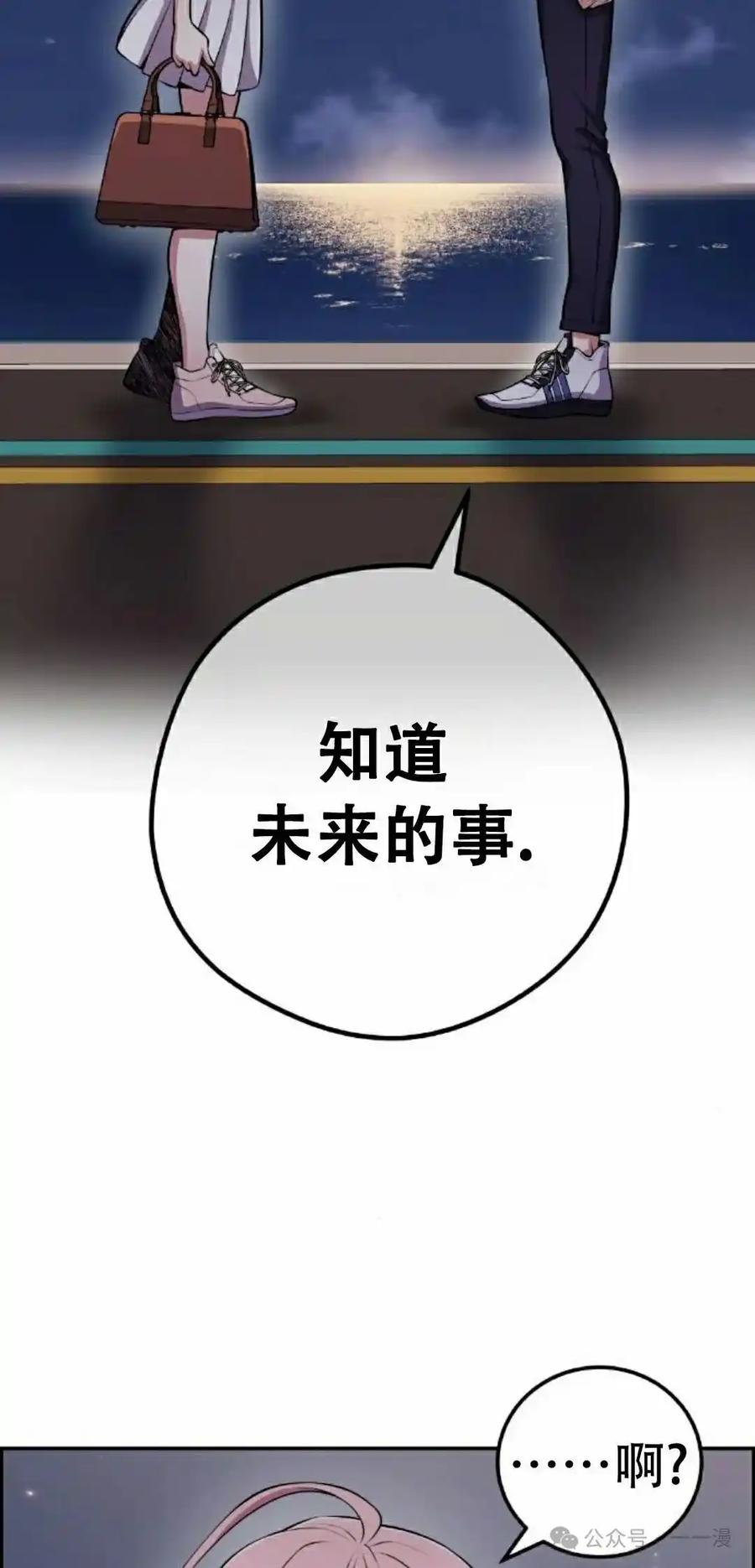 漫画里的罗康林 第61集 第2页