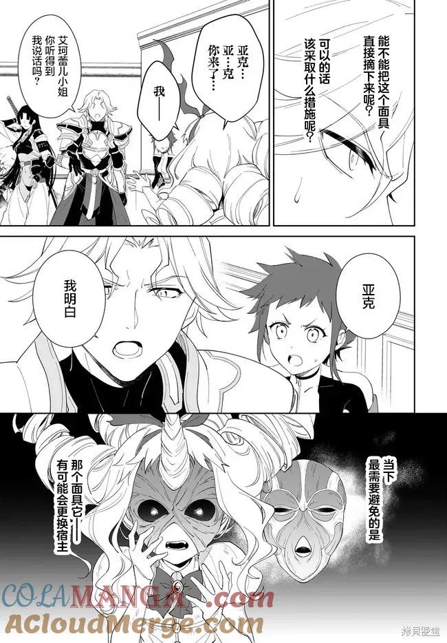 叹息的亡灵好想隐退-最弱猎手的最强队伍养成术- 第56话 第5页