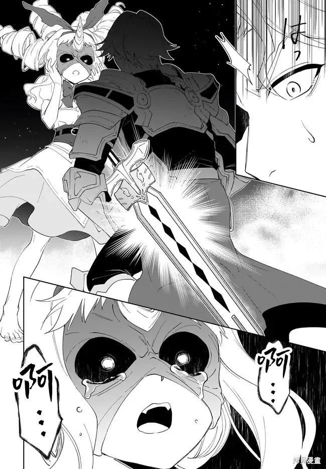 叹息的亡灵好想隐退-最弱猎手的最强队伍养成术- 第56话 第16页