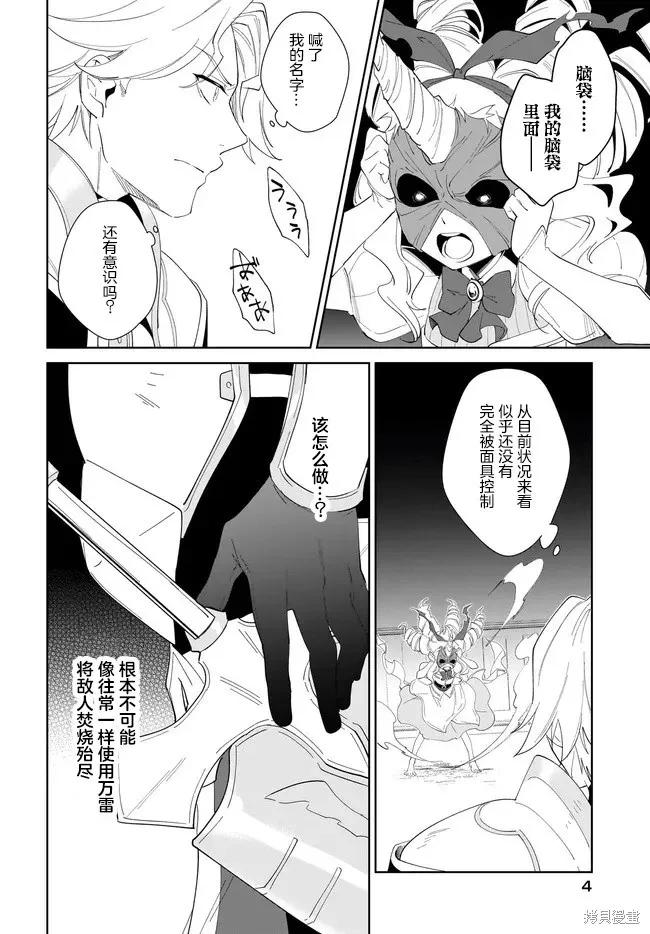 叹息的亡灵好想隐退-最弱猎手的最强队伍养成术- 第56话 第4页