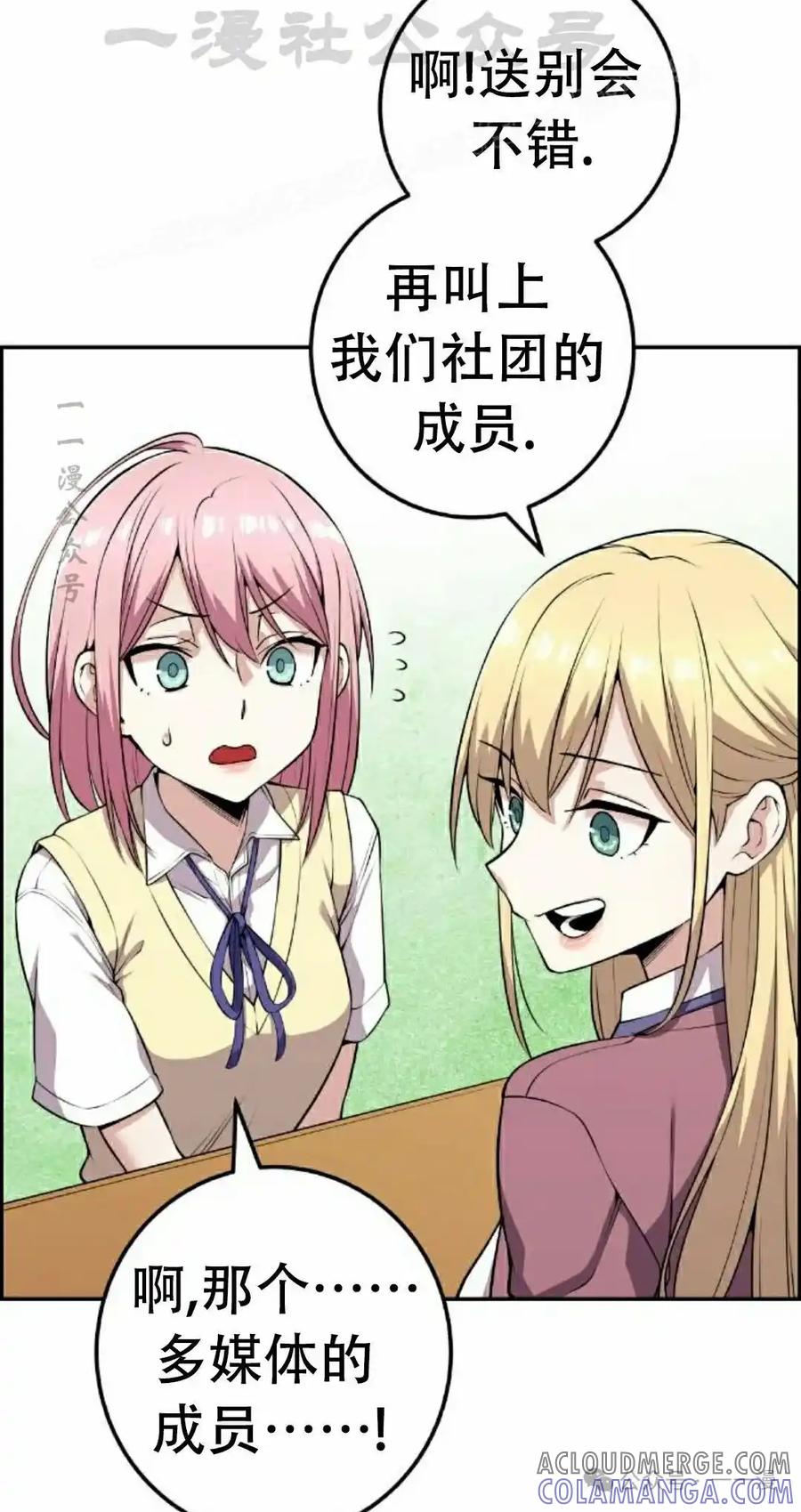 漫画里的罗康林 第61集 第34页