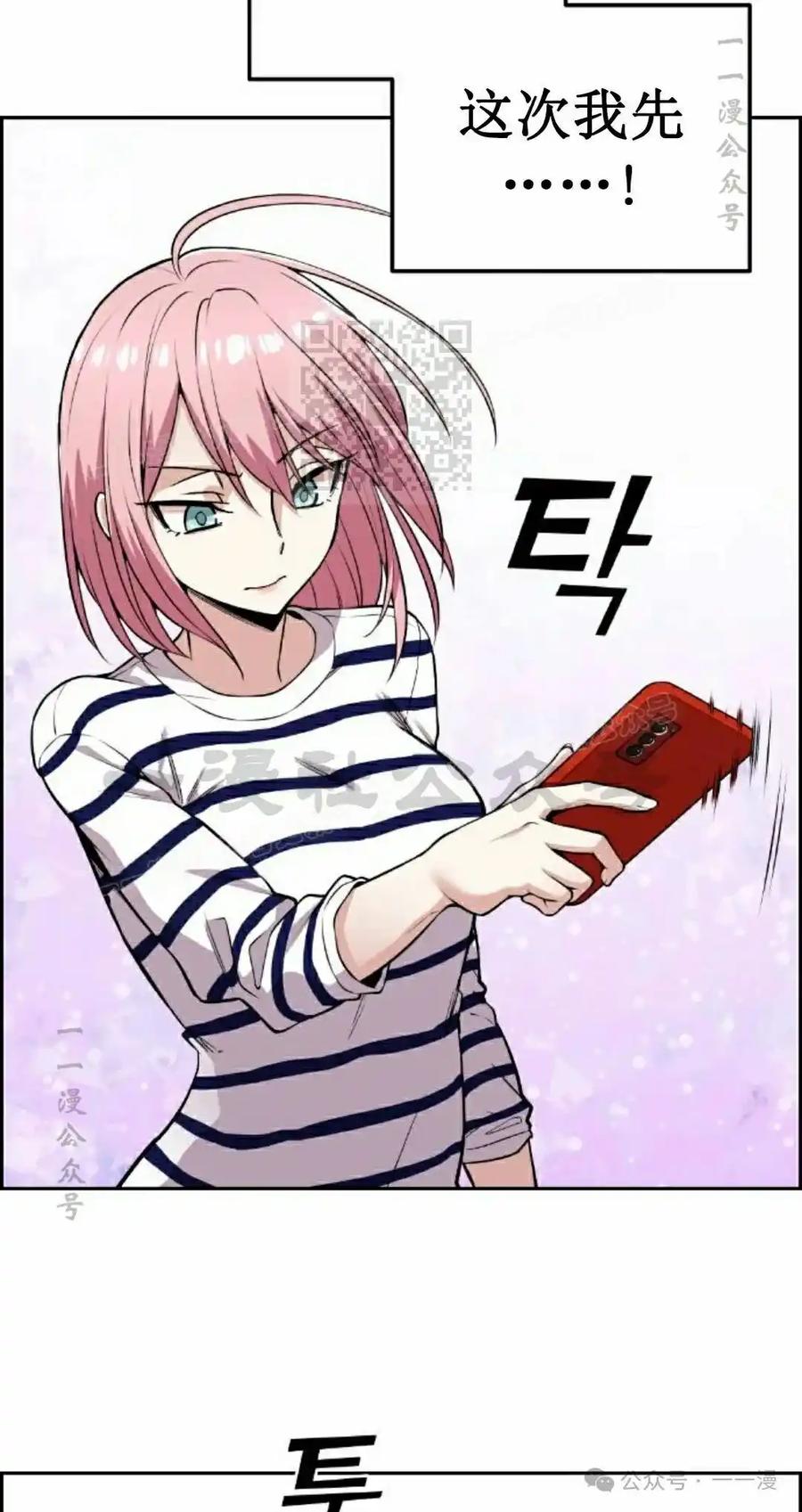 漫画里的罗康林 第61集 第86页