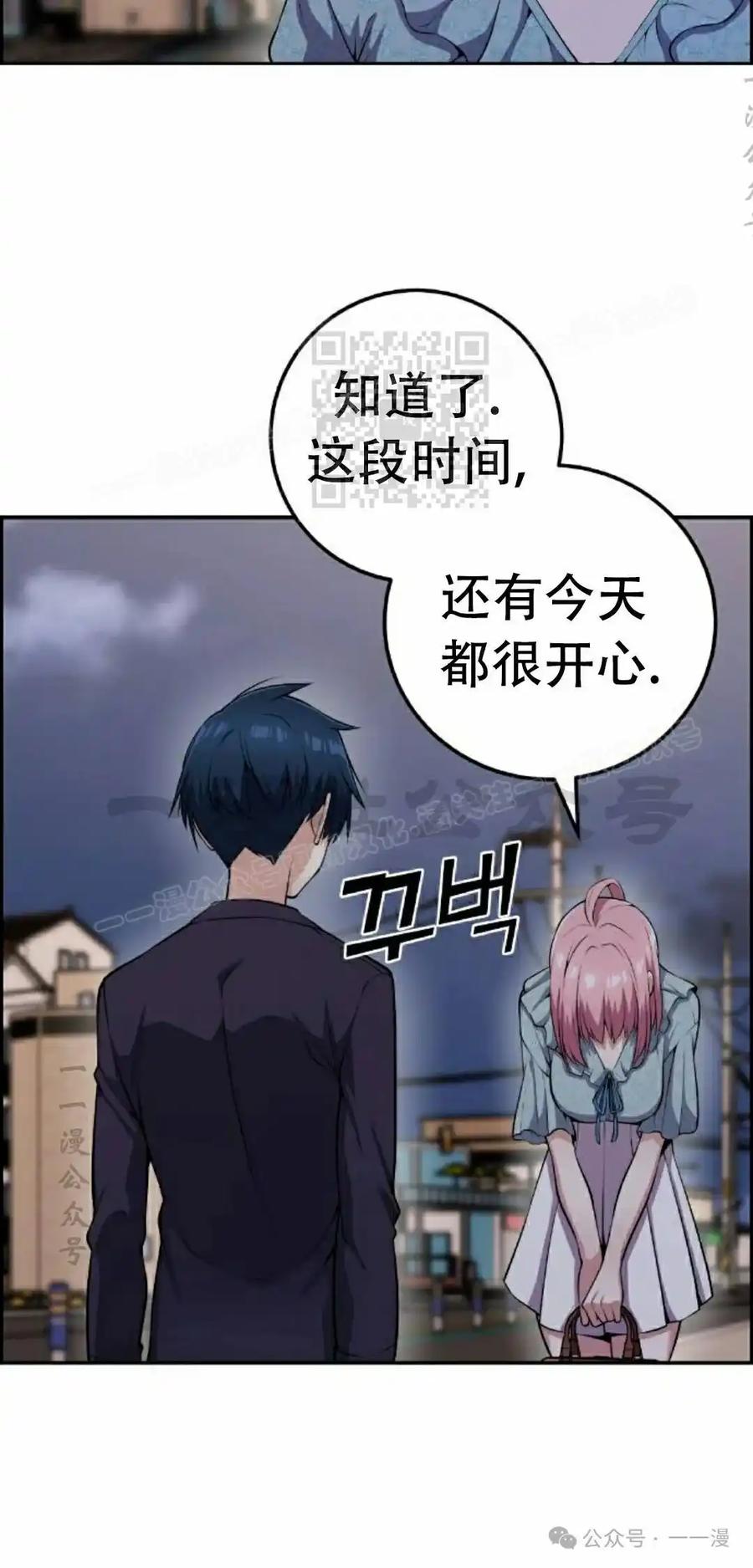 漫画里的罗康林 第61集 第26页