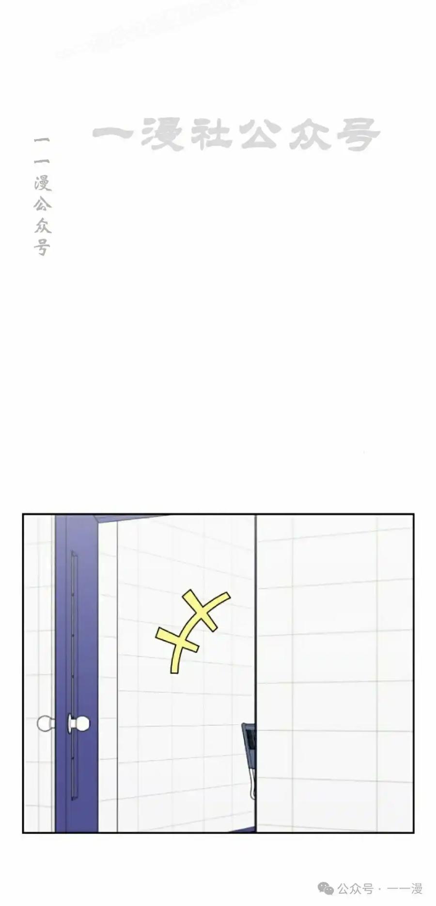 漫画里的罗康林 第61集 第50页