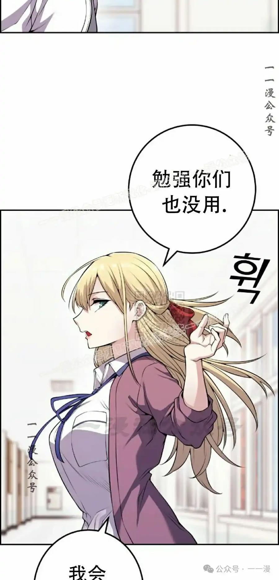 漫画里的罗康林 第61集 第47页