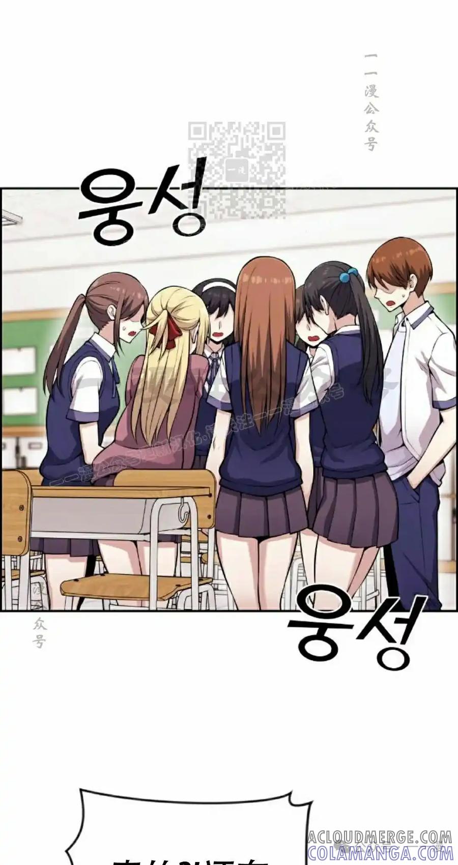 漫画里的罗康林 第61集 第31页