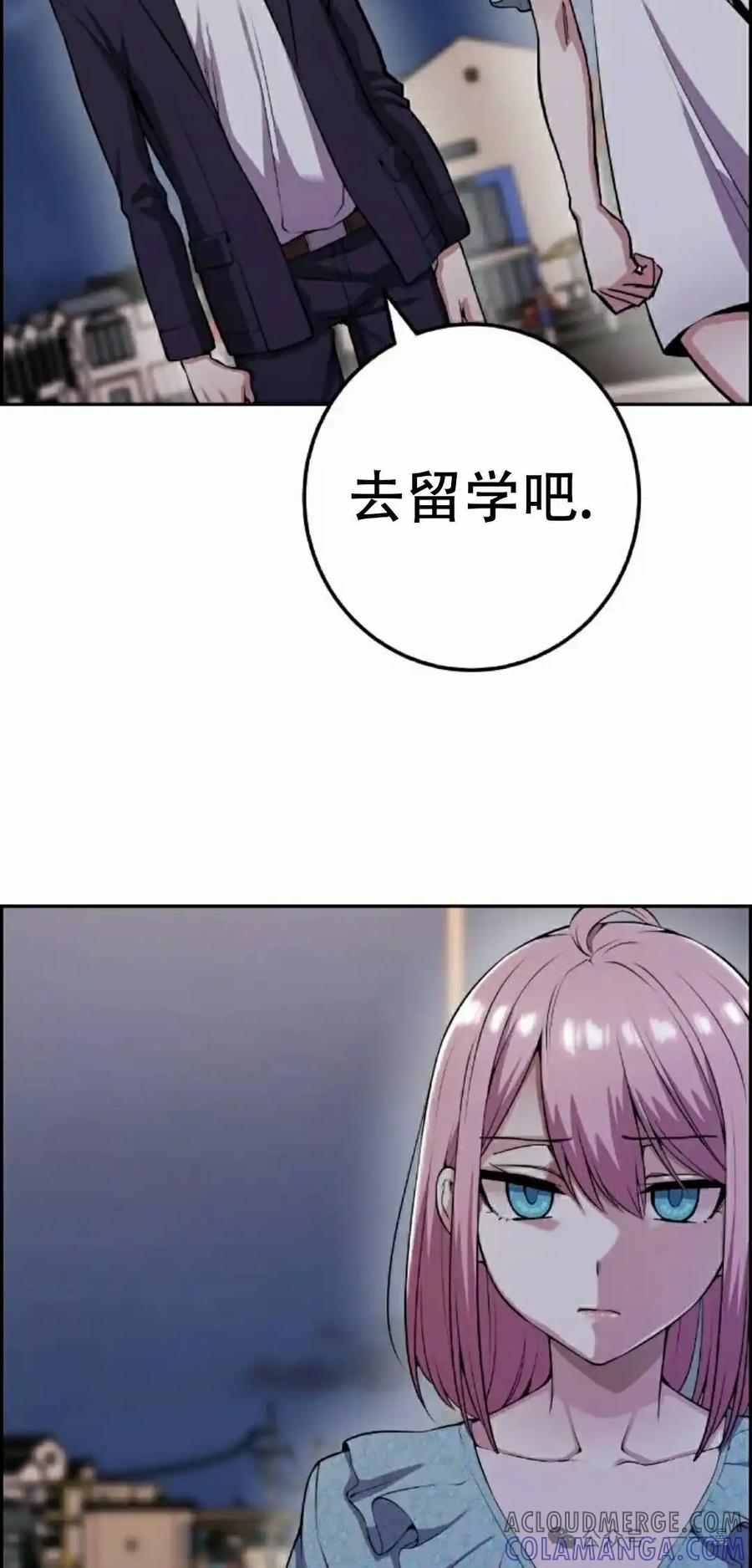 漫画里的罗康林 第61集 第25页