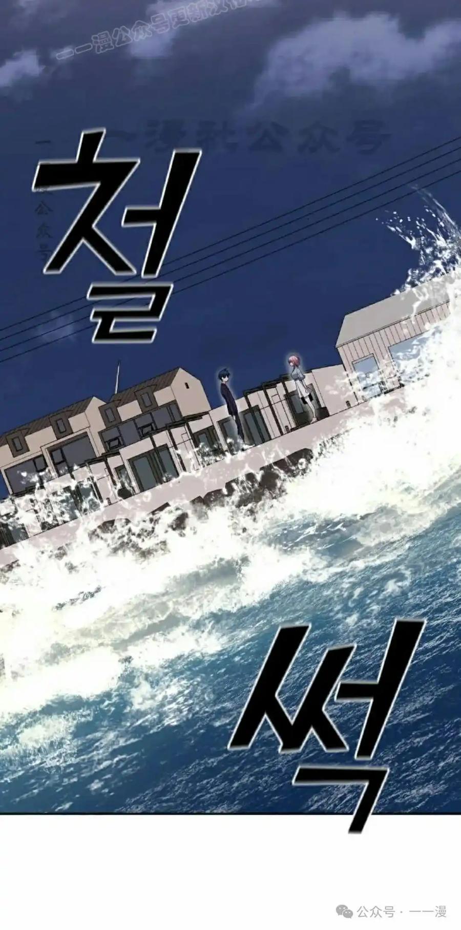 漫画里的罗康林 第61集 第20页