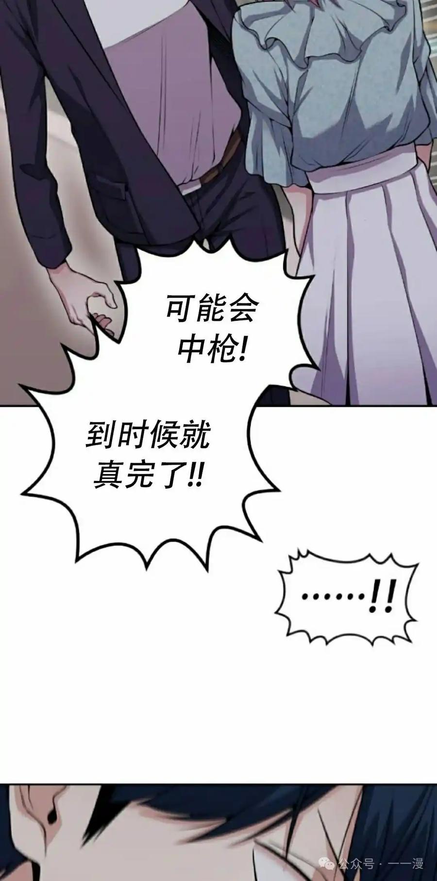 漫画里的罗康林 第61集 第15页