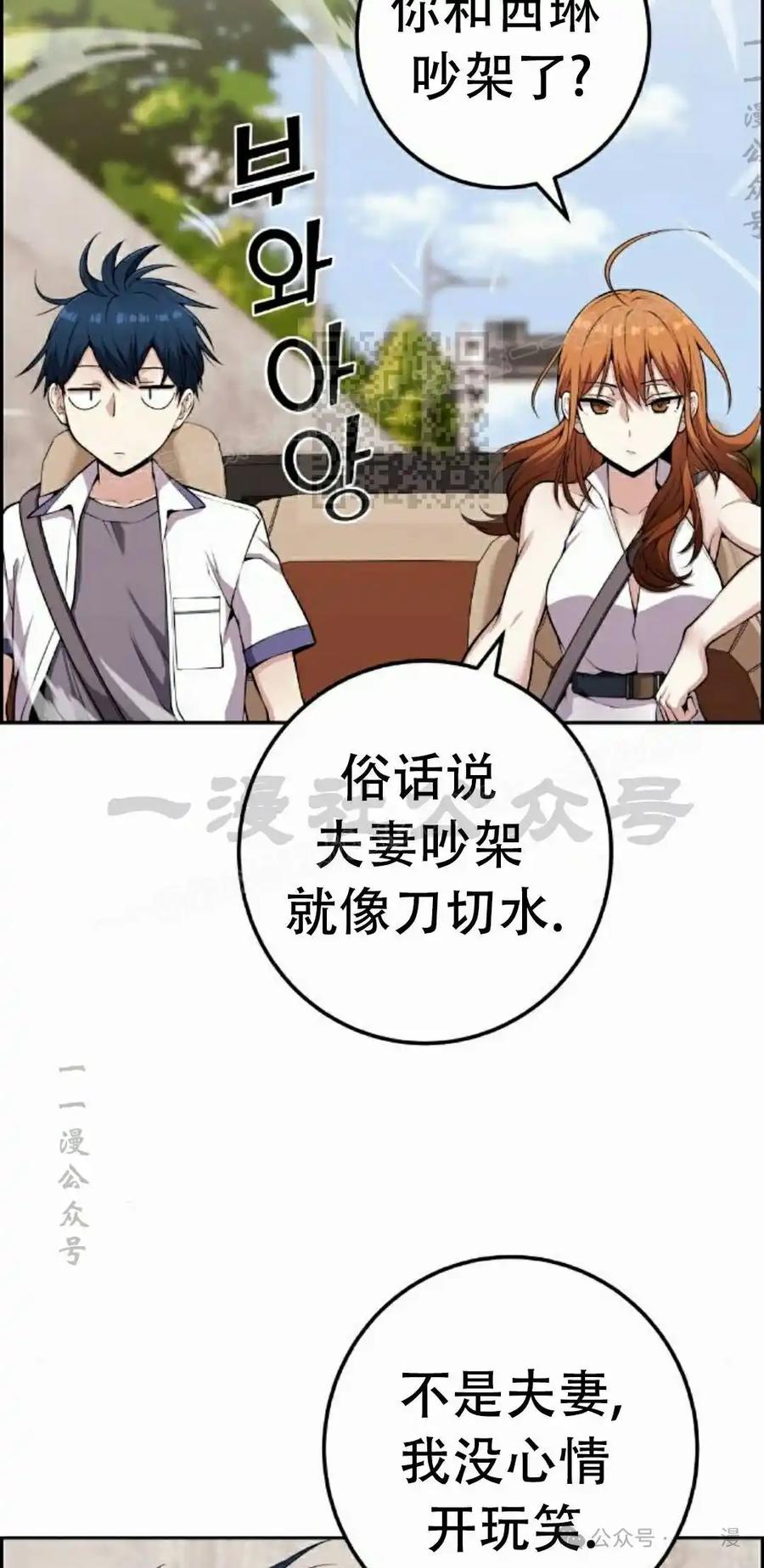 漫画里的罗康林 第61集 第56页