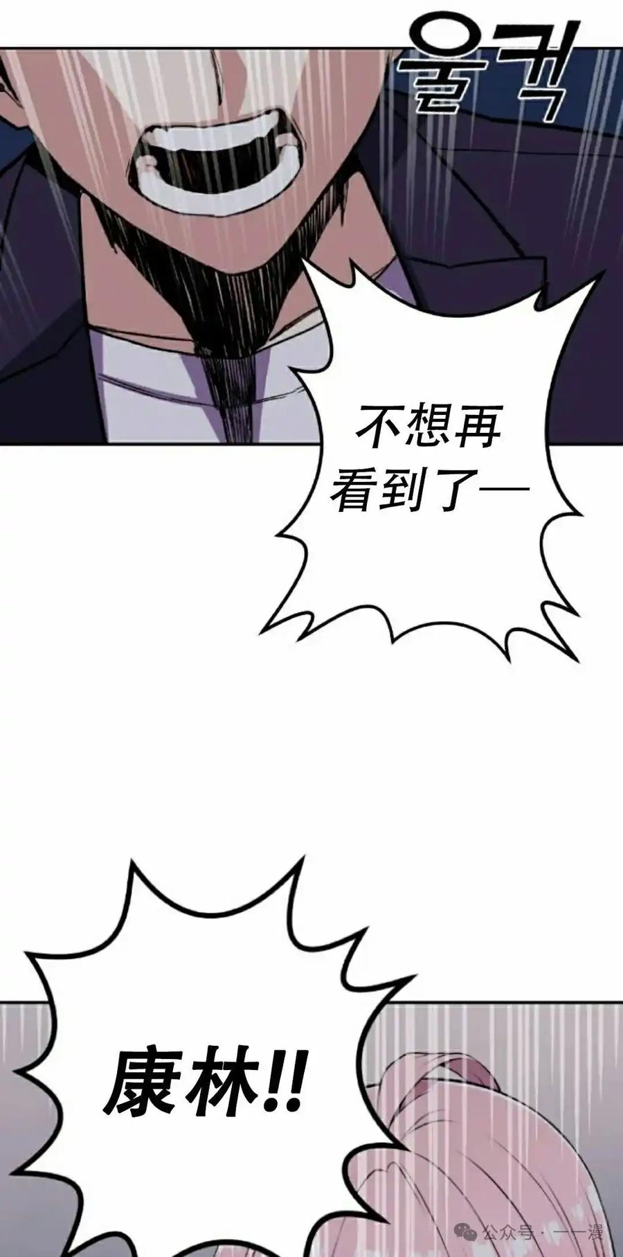 漫画里的罗康林 第61集 第18页