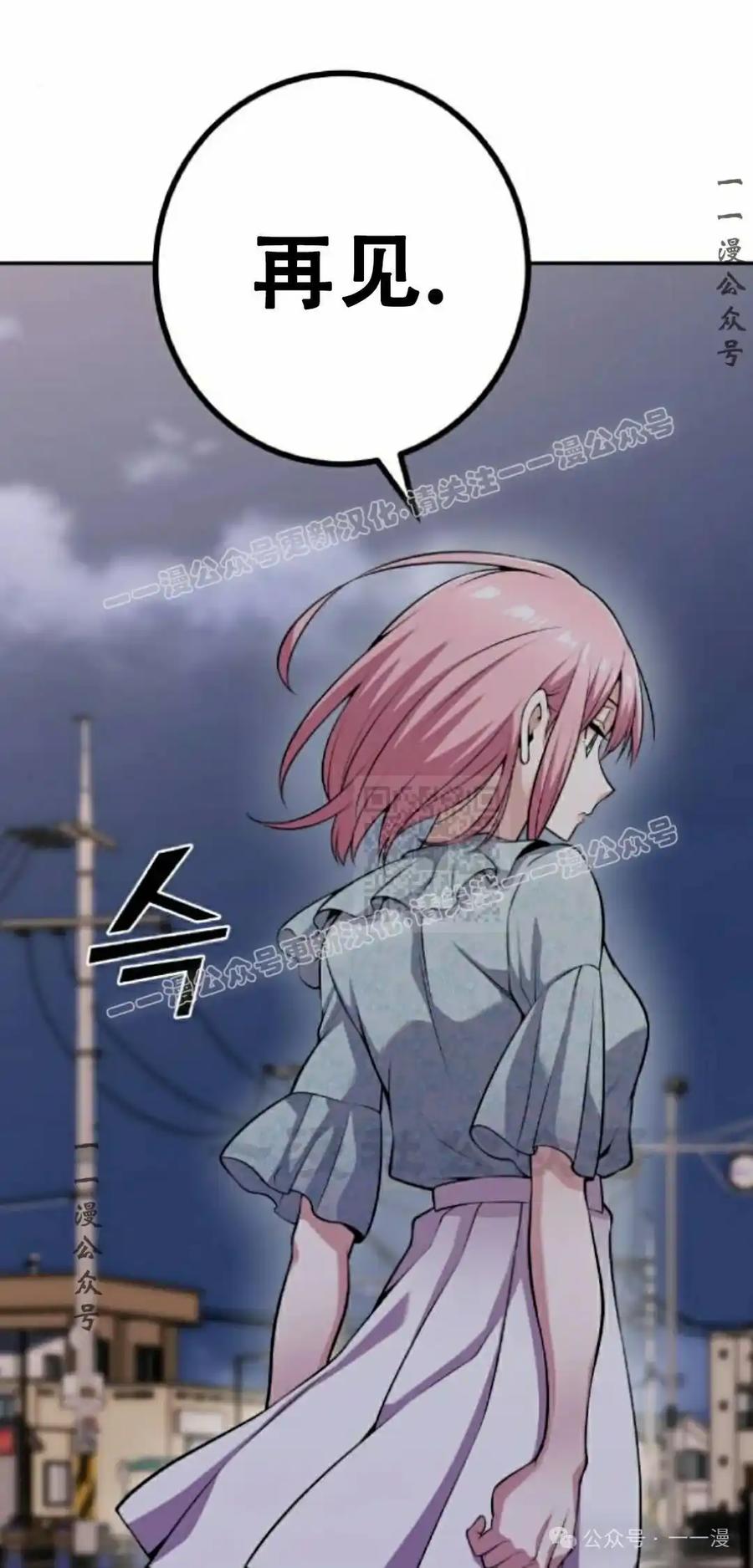 漫画里的罗康林 第61集 第27页