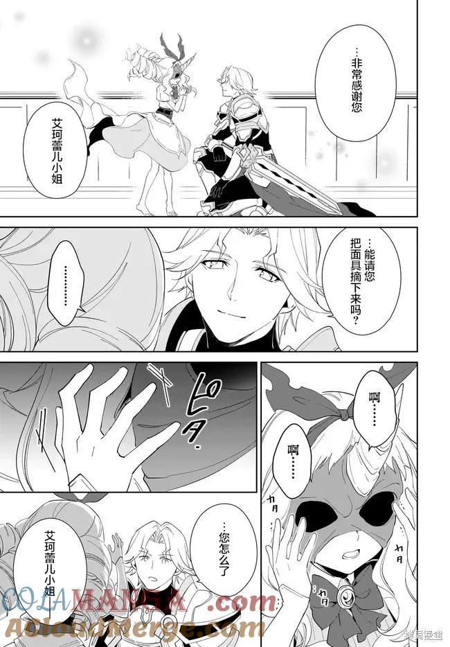 叹息的亡灵好想隐退-最弱猎手的最强队伍养成术- 第56话 第15页