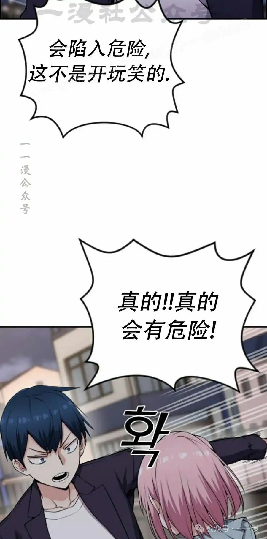 漫画里的罗康林 第61集 第14页