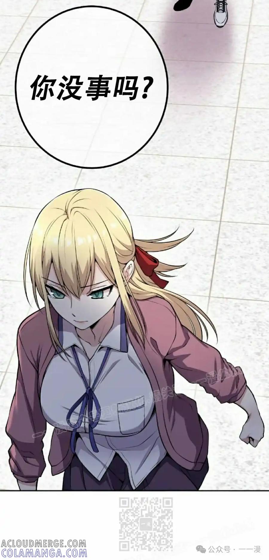 漫画里的罗康林 第61集 第49页
